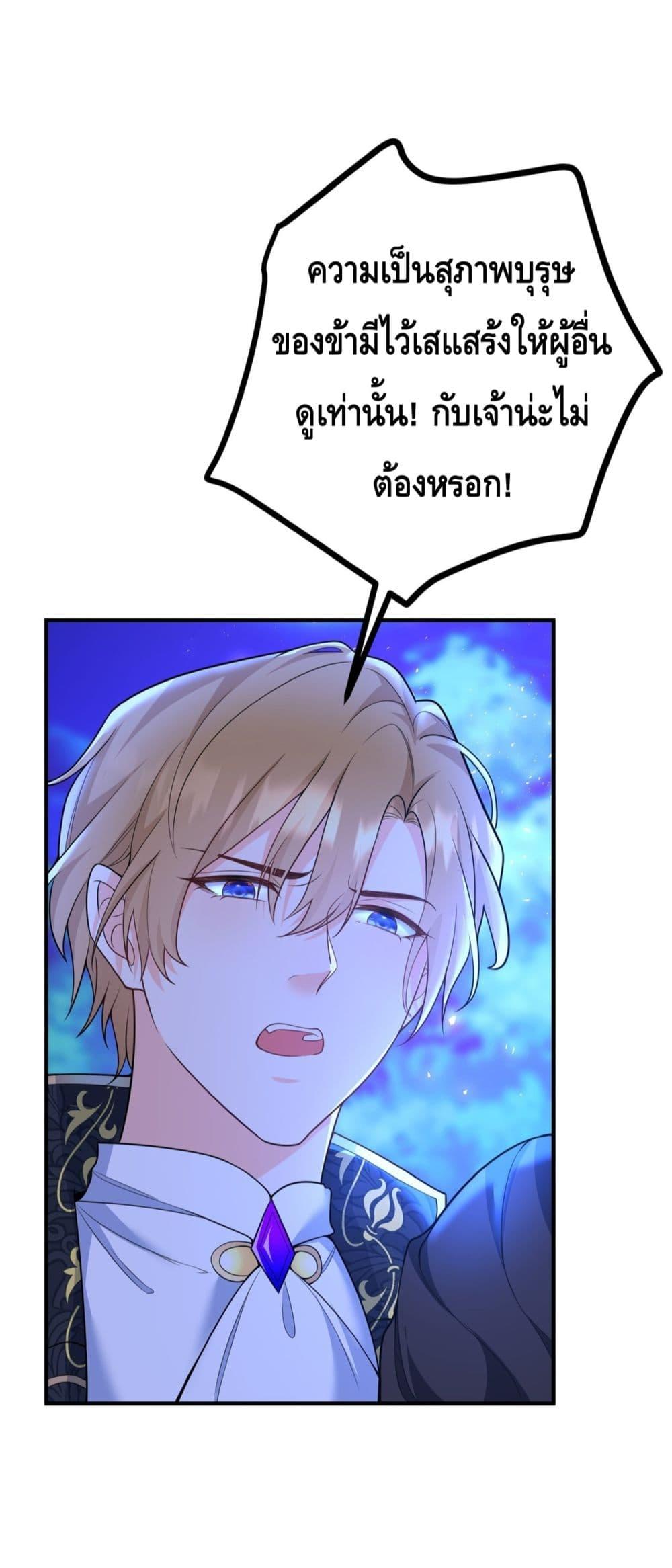Reversal of fate ตอนที่ 20 12