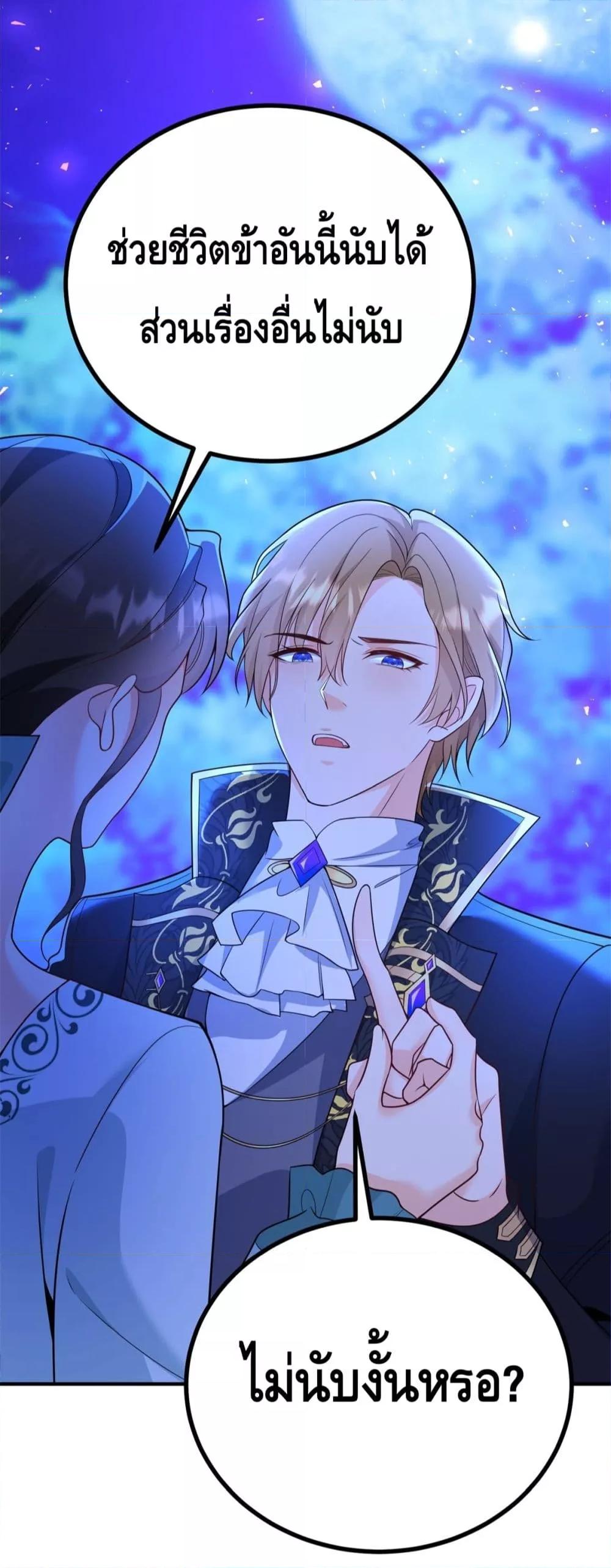 Reversal of fate ตอนที่ 20 15