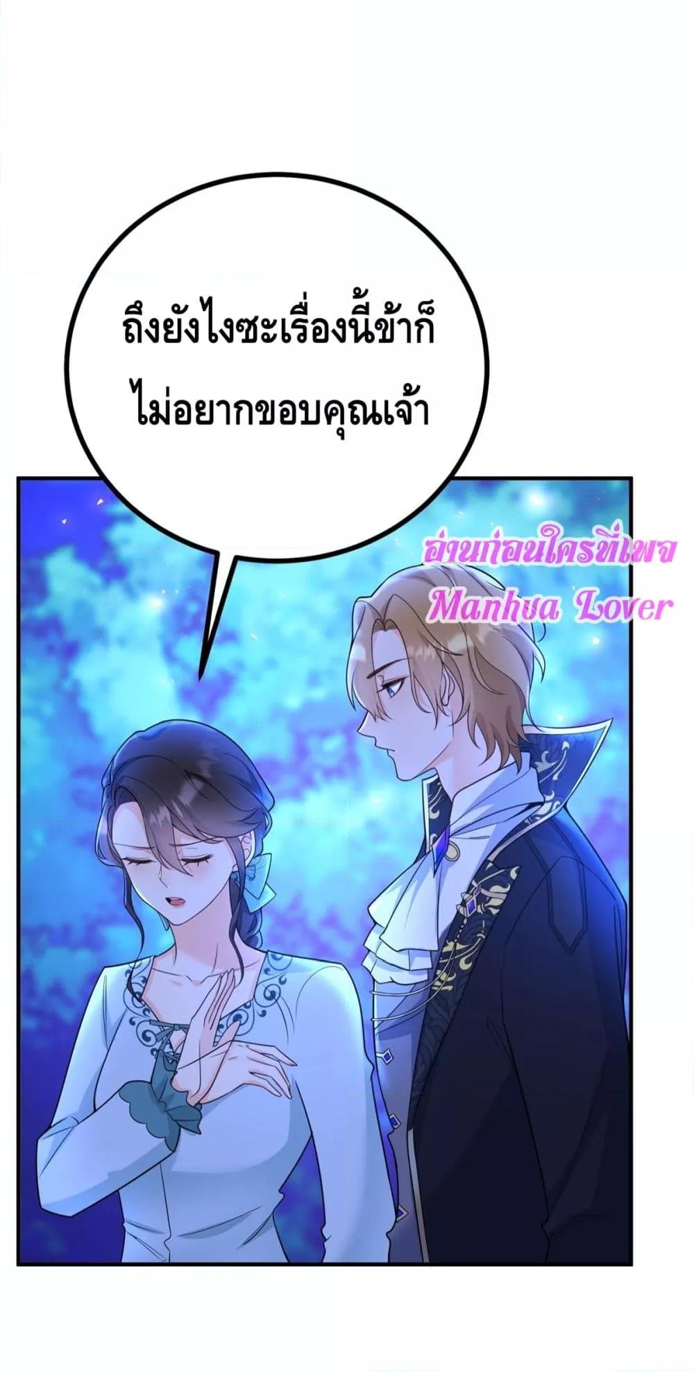 Reversal of fate ตอนที่ 20 17