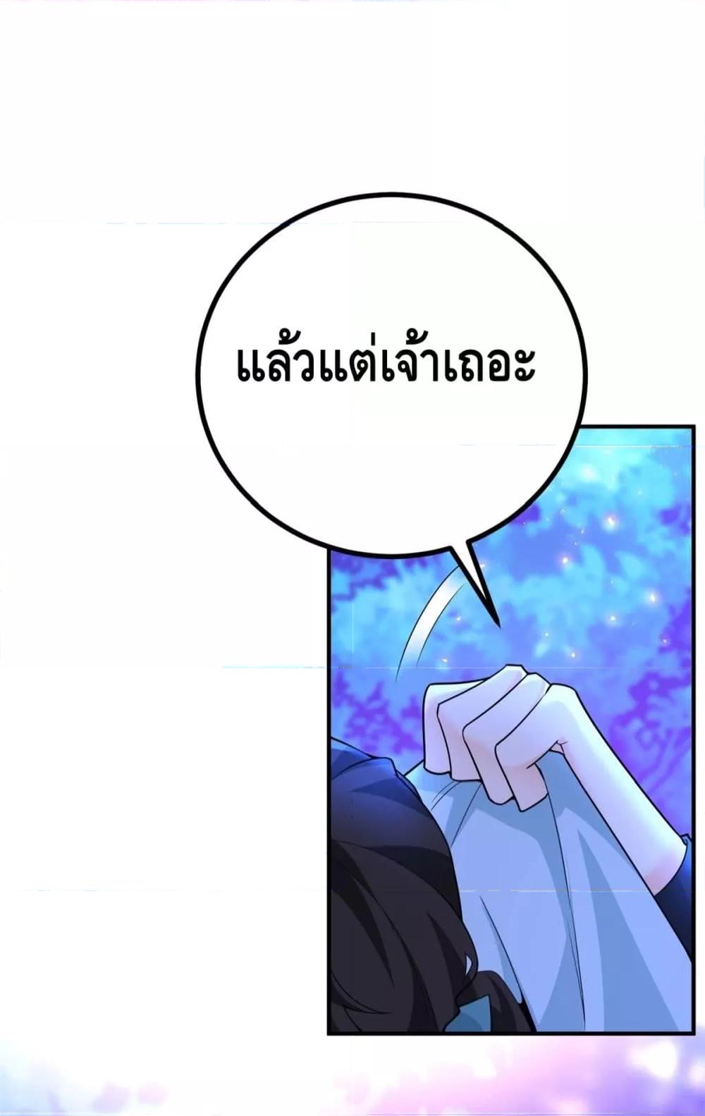 Reversal of fate ตอนที่ 20 18