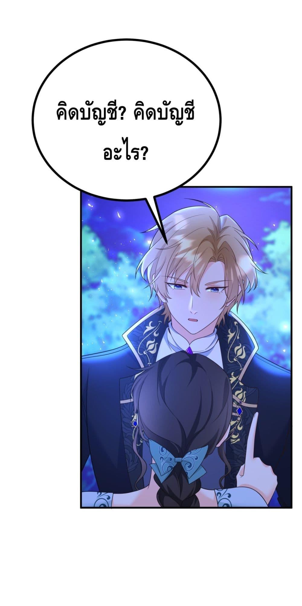 Reversal of fate ตอนที่ 20 2