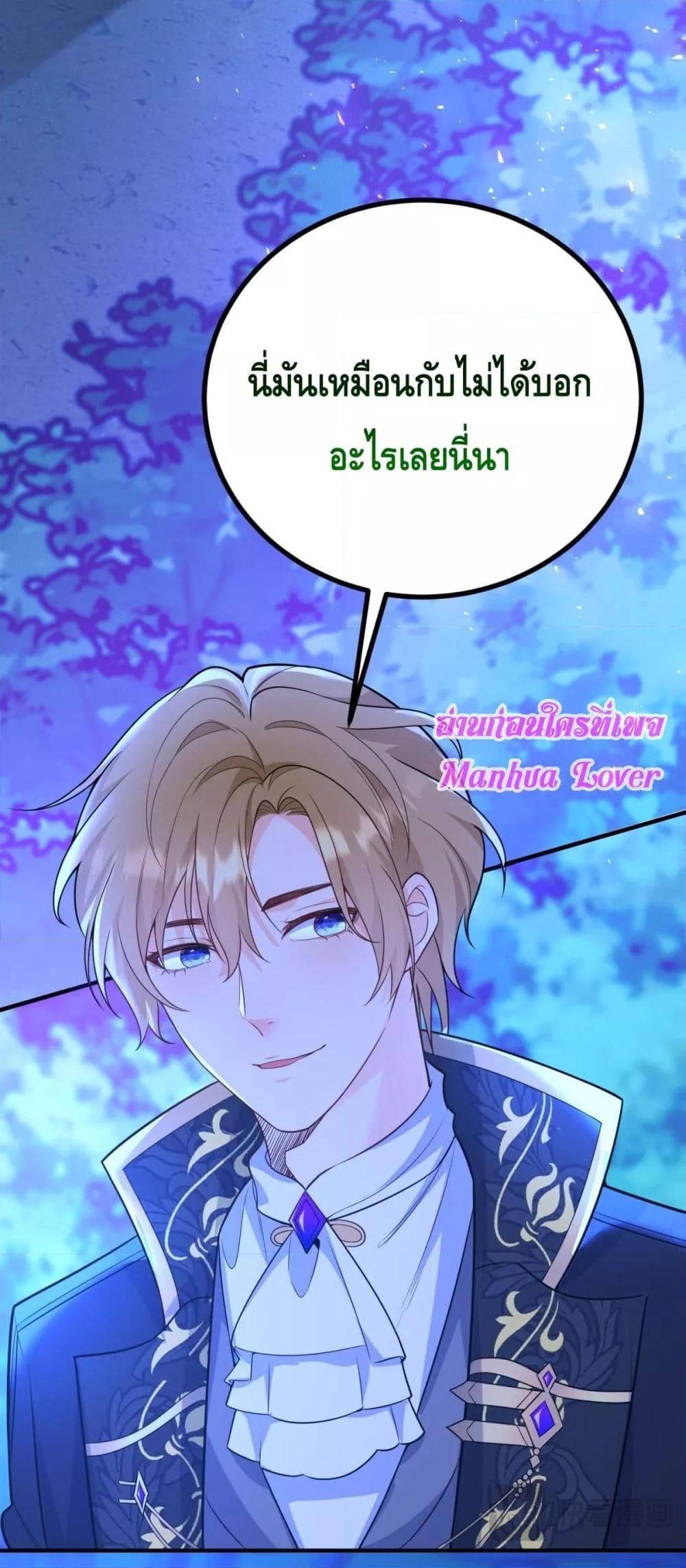 Reversal of fate ตอนที่ 20 22