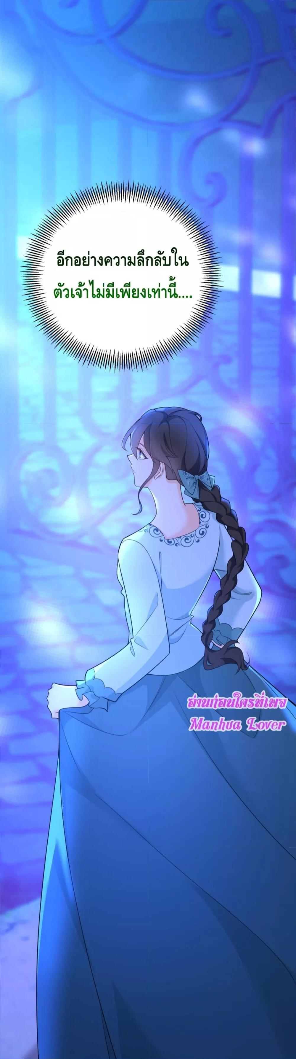 Reversal of fate ตอนที่ 20 23