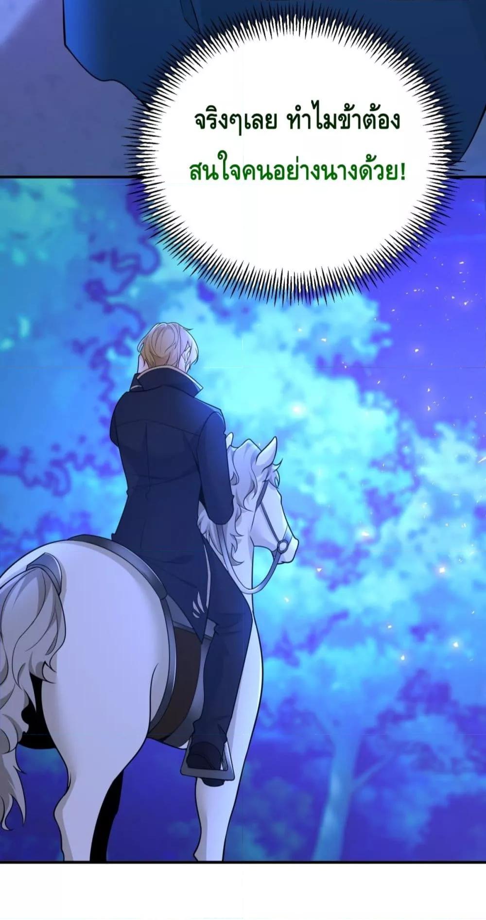 Reversal of fate ตอนที่ 20 24