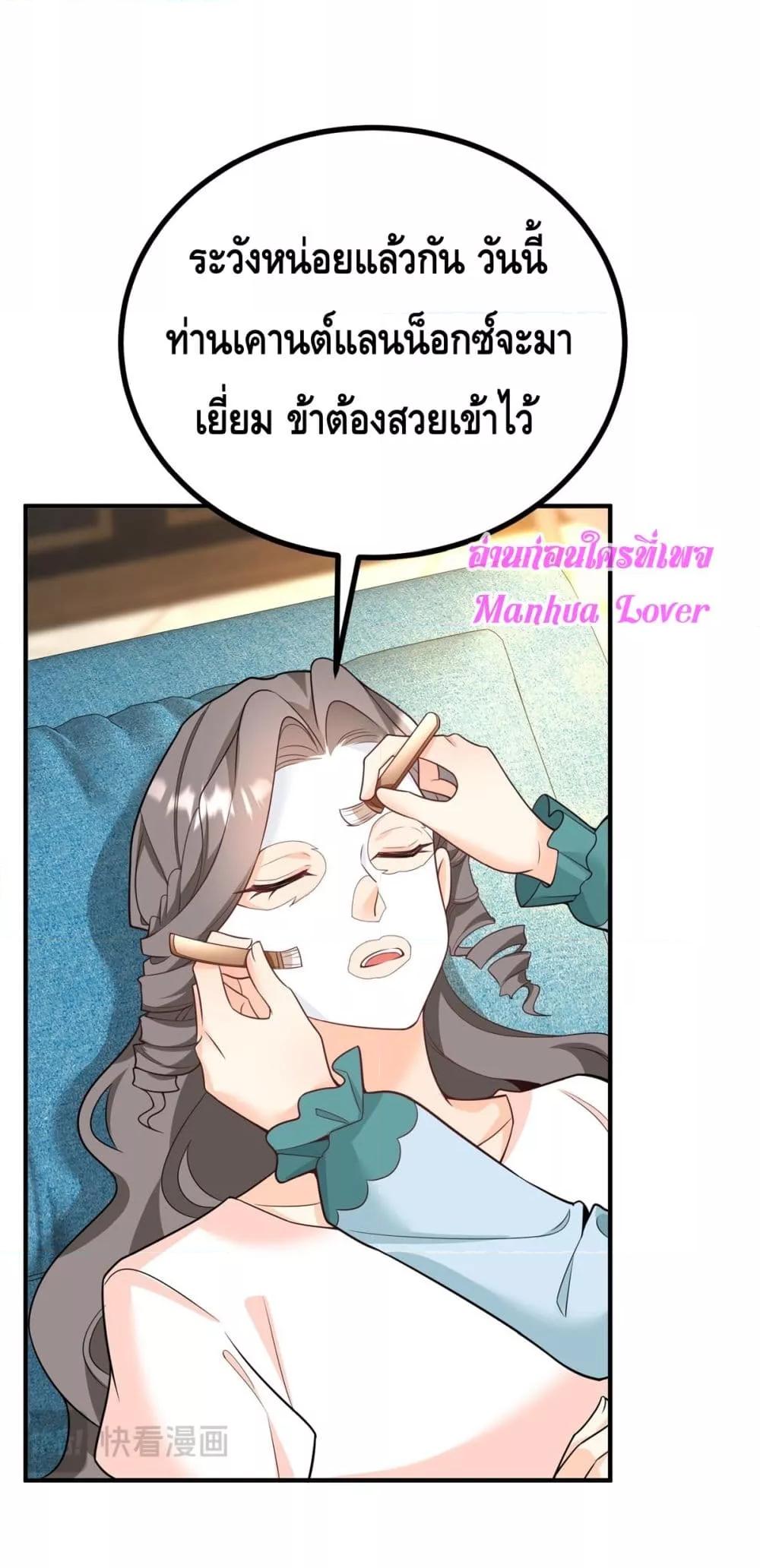 Reversal of fate ตอนที่ 20 27