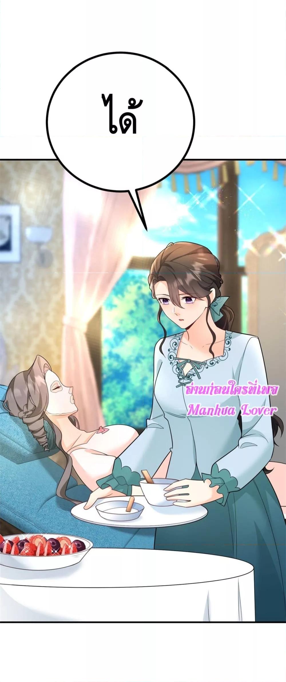 Reversal of fate ตอนที่ 20 28