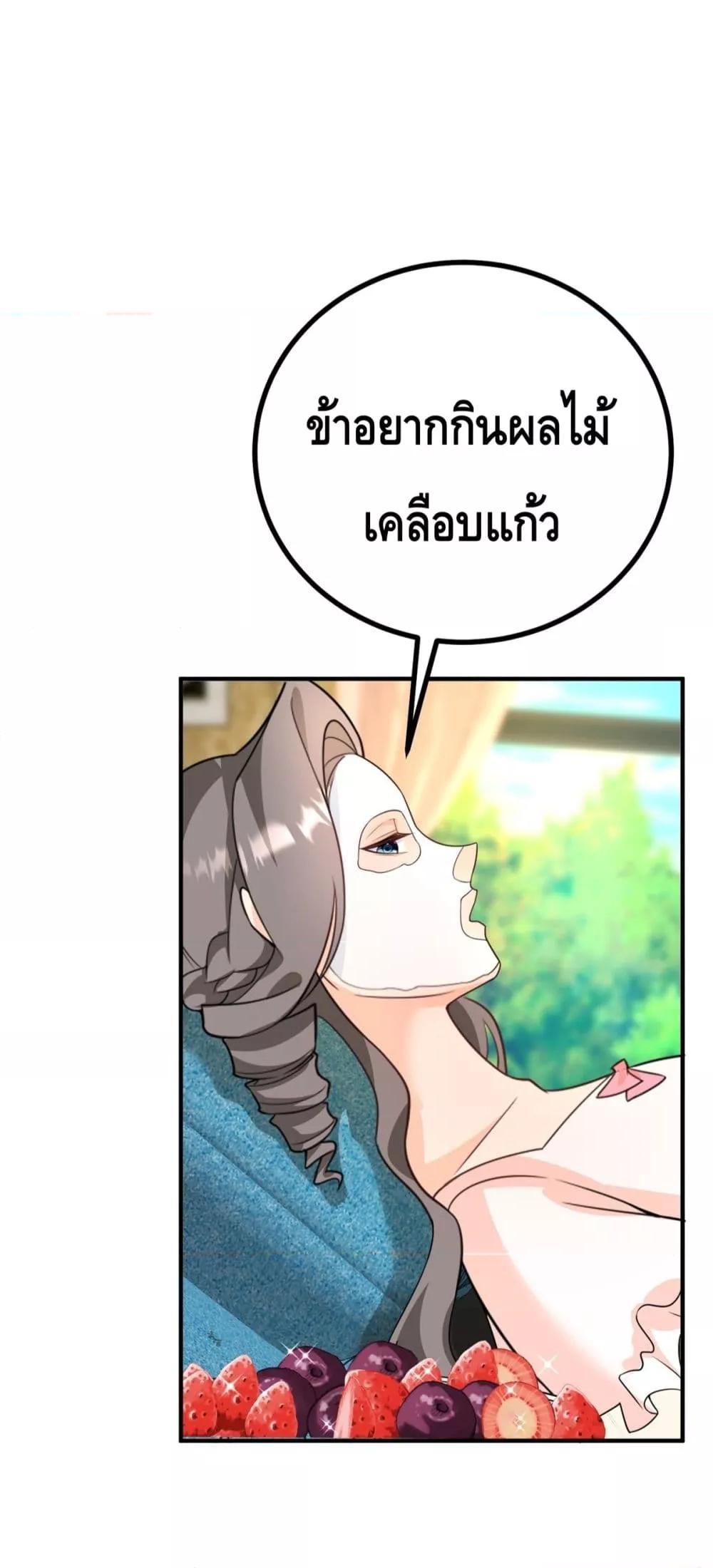 Reversal of fate ตอนที่ 20 29
