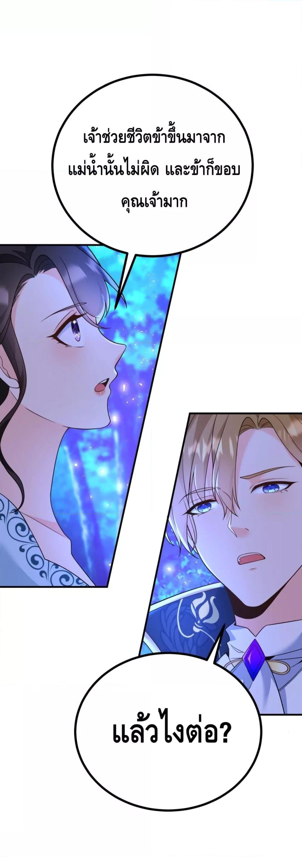 Reversal of fate ตอนที่ 20 3