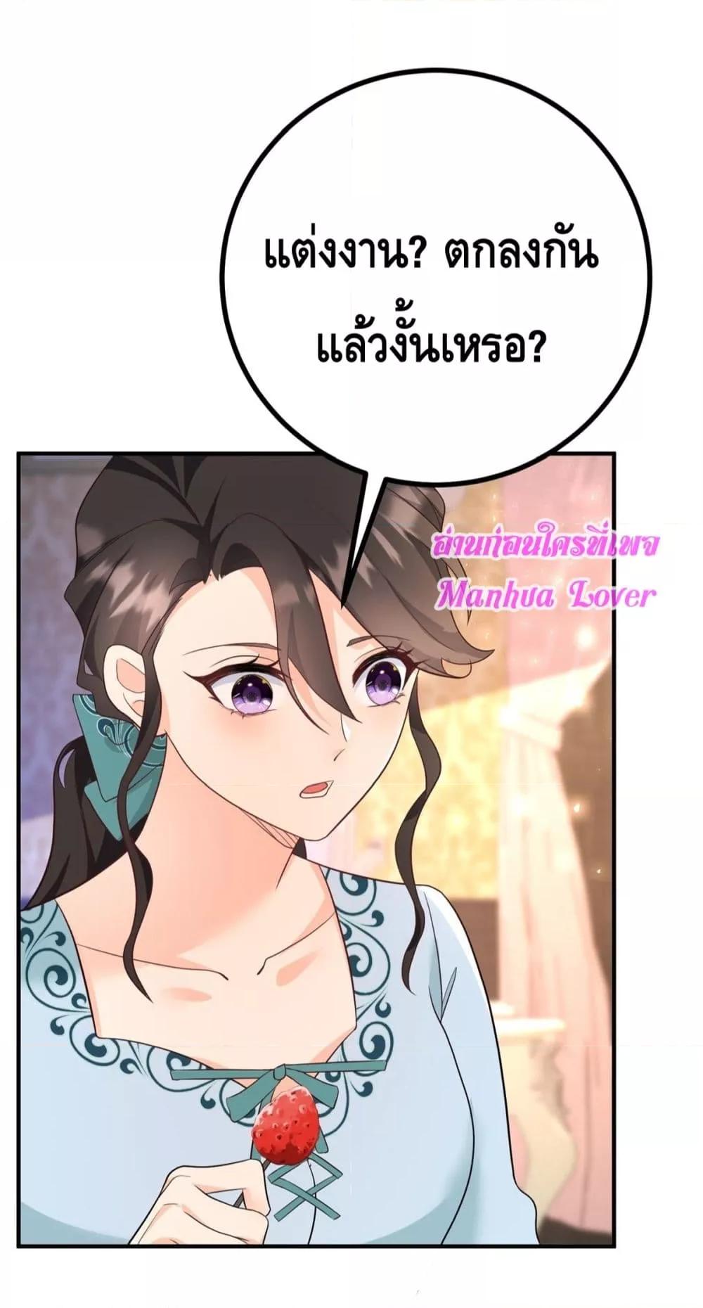 Reversal of fate ตอนที่ 20 32