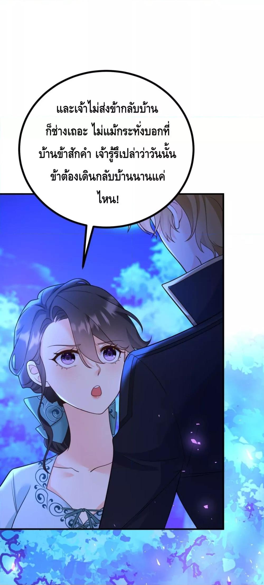 Reversal of fate ตอนที่ 20 4
