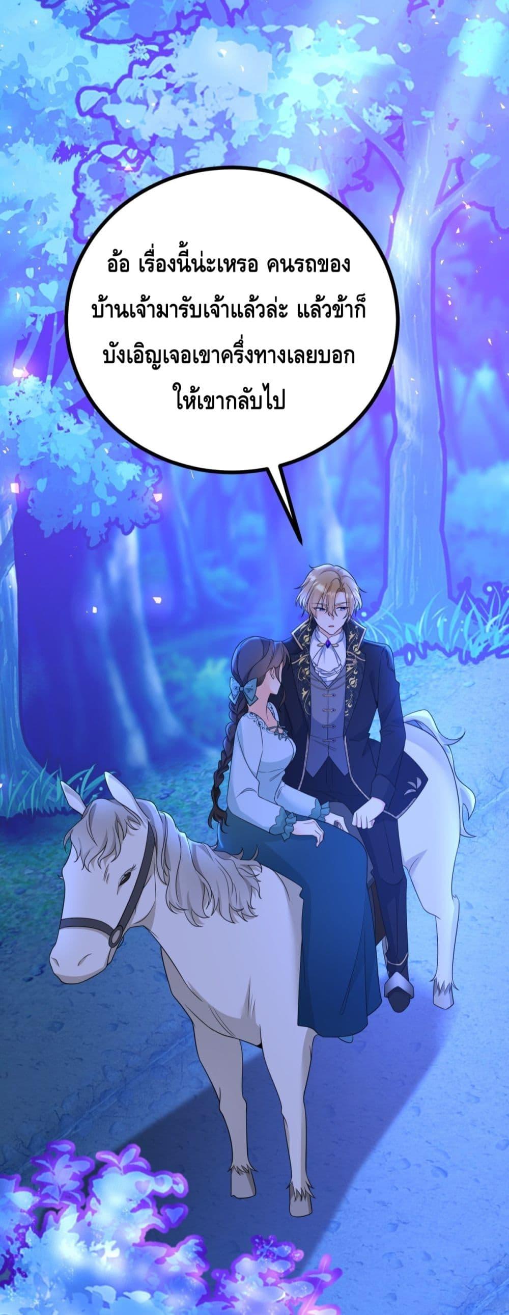 Reversal of fate ตอนที่ 20 5