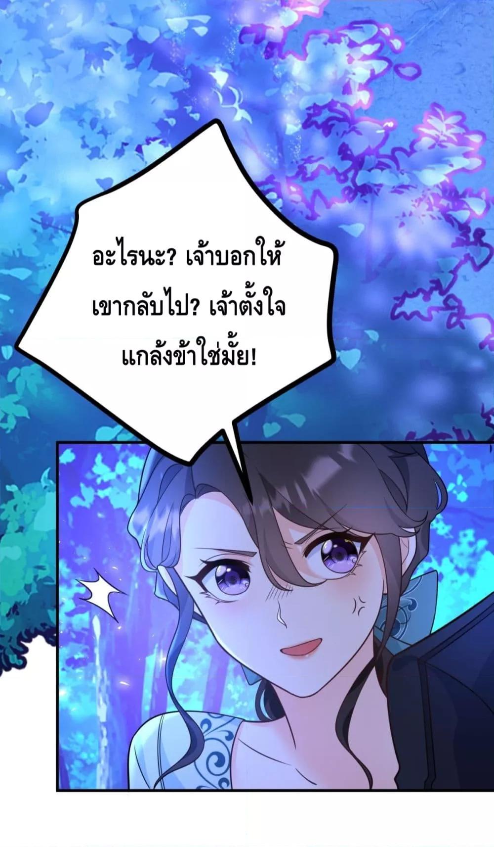 Reversal of fate ตอนที่ 20 6