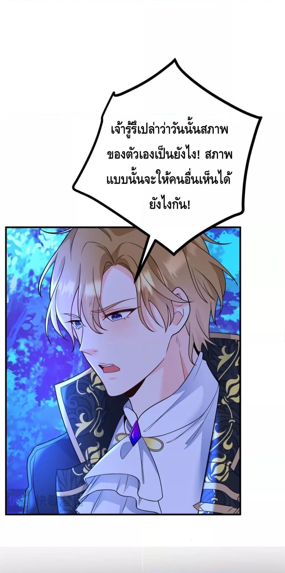 Reversal of fate ตอนที่ 20 7