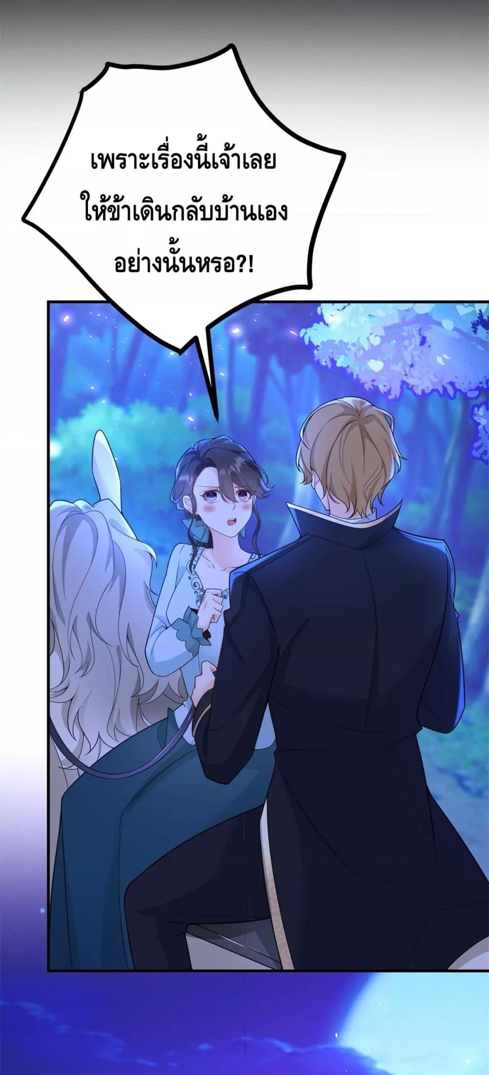 Reversal of fate ตอนที่ 20 9