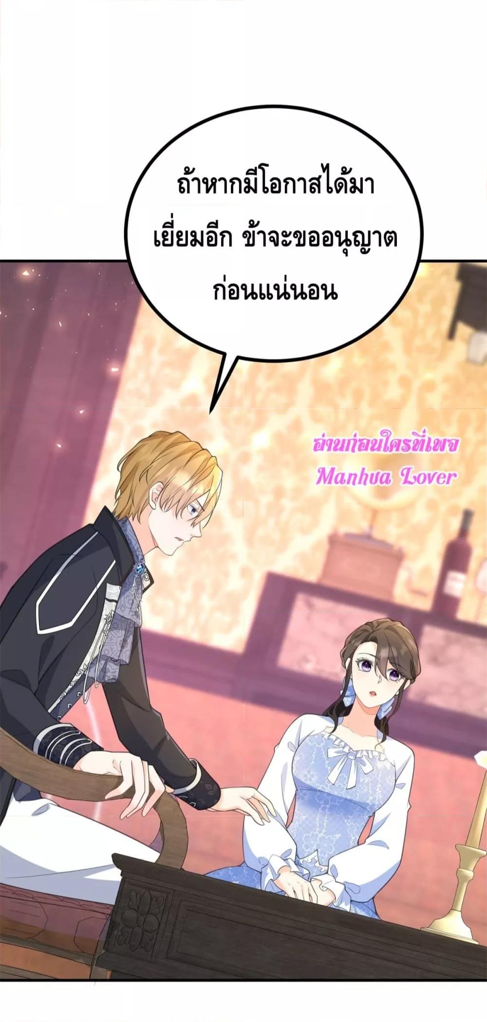Reversal of fate ตอนที่ 25 11