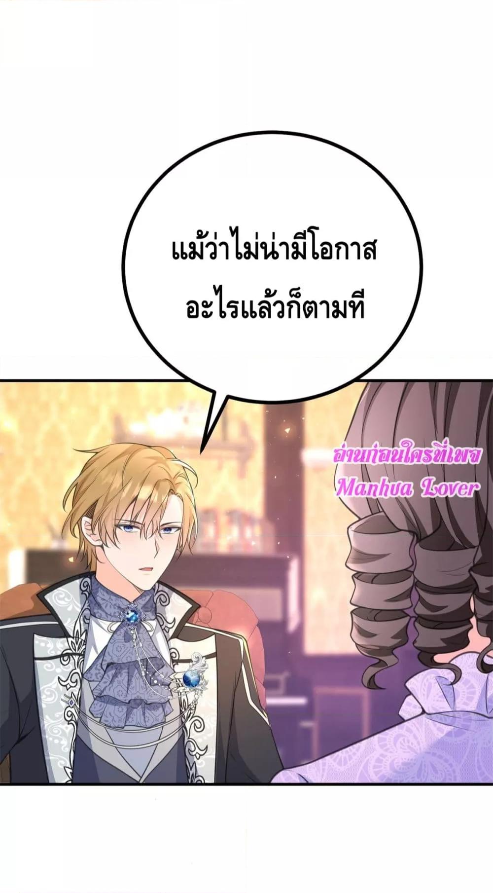 Reversal of fate ตอนที่ 25 12