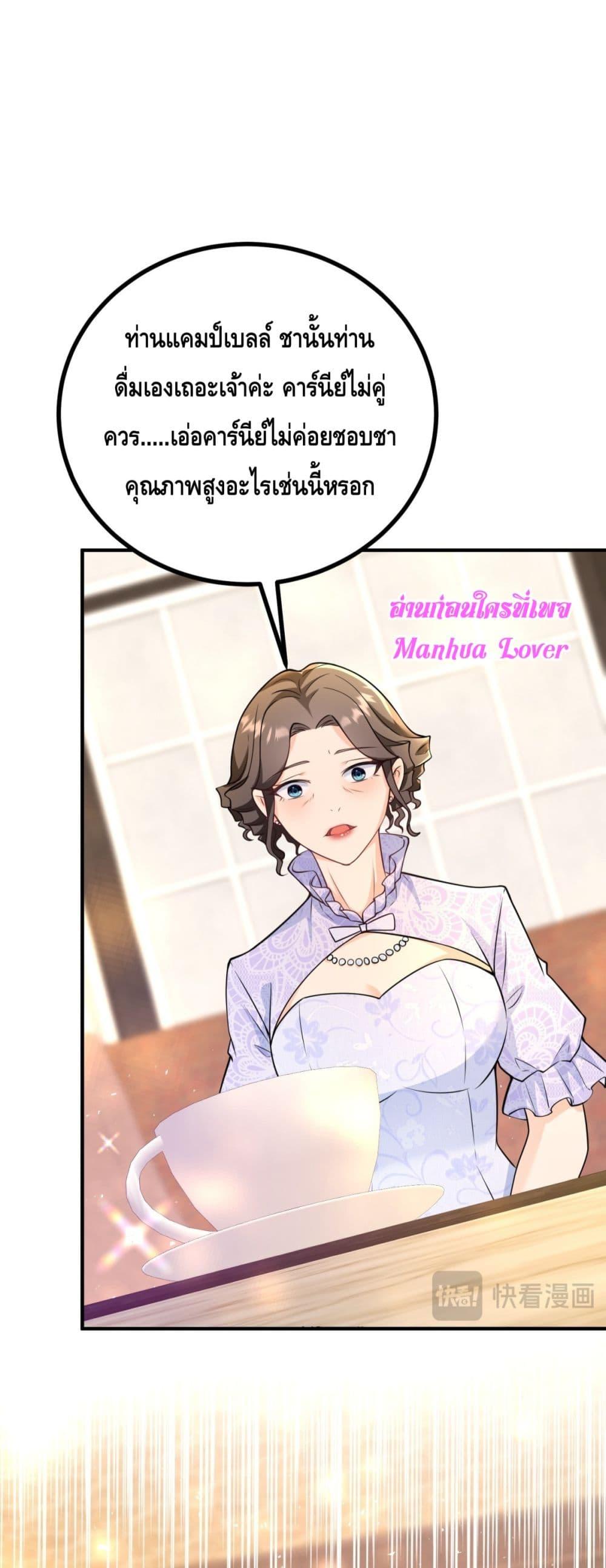 Reversal of fate ตอนที่ 25 13
