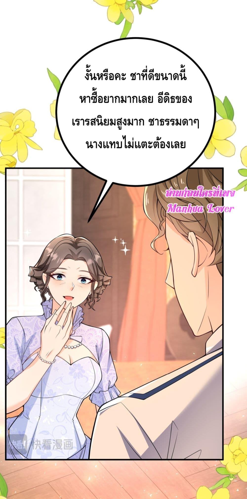 Reversal of fate ตอนที่ 25 20