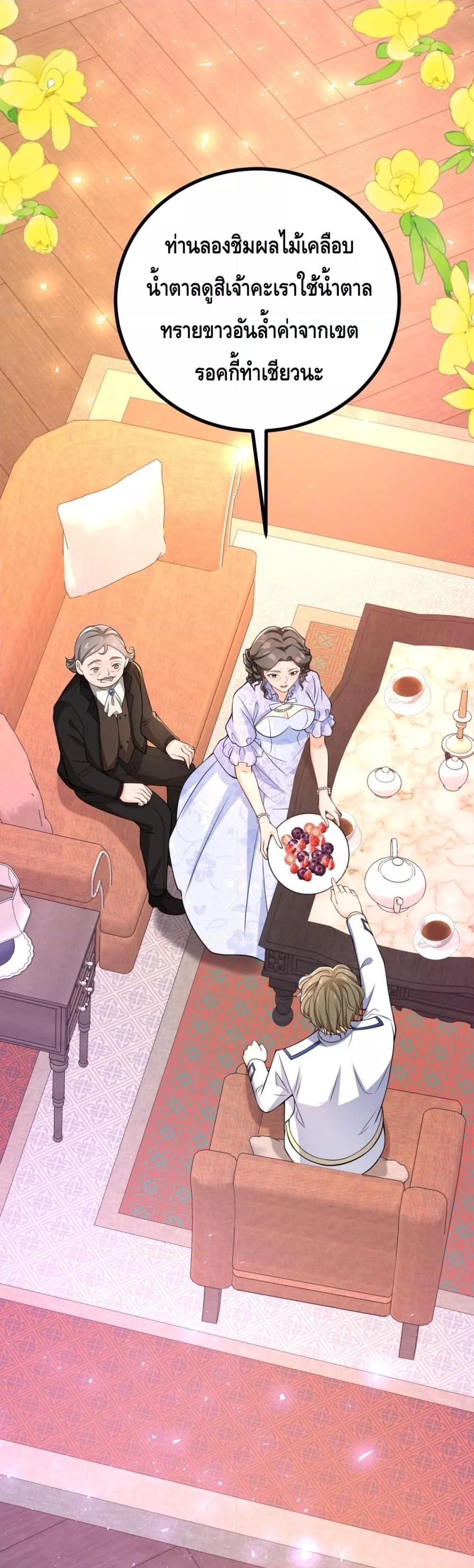 Reversal of fate ตอนที่ 25 21