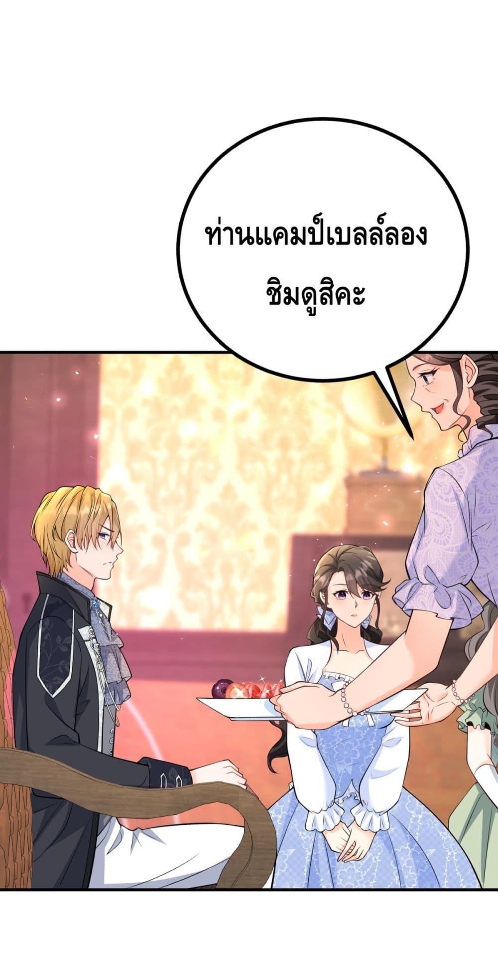 Reversal of fate ตอนที่ 25 23