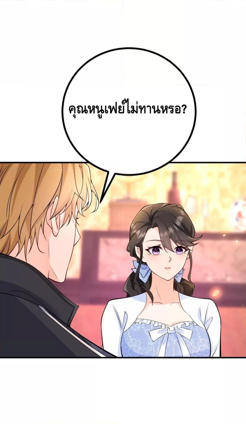 Reversal of fate ตอนที่ 25 24