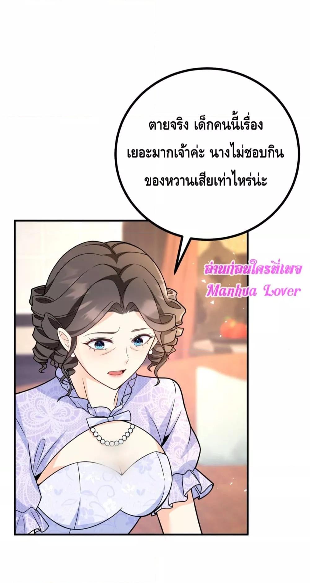 Reversal of fate ตอนที่ 25 25