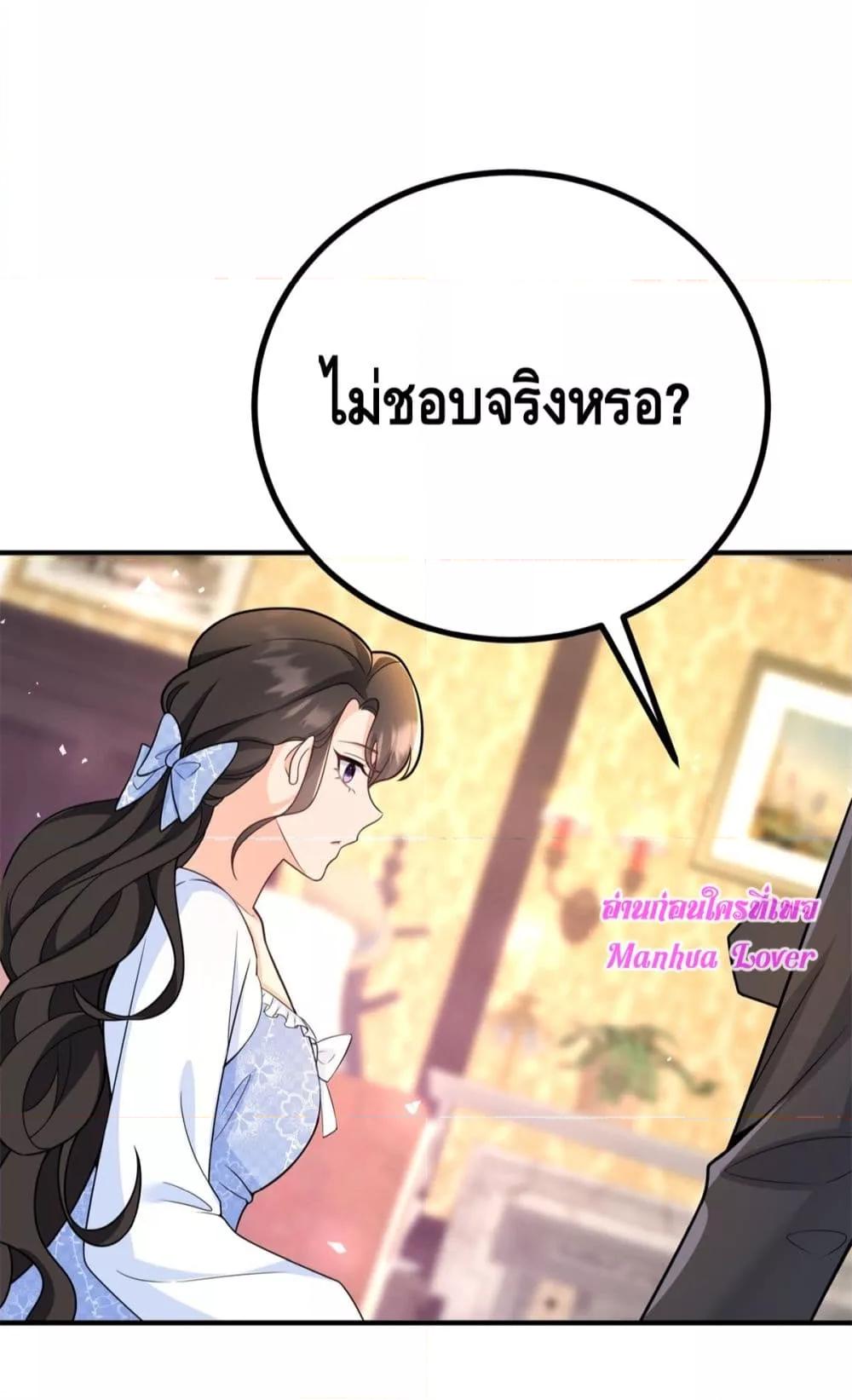 Reversal of fate ตอนที่ 25 26