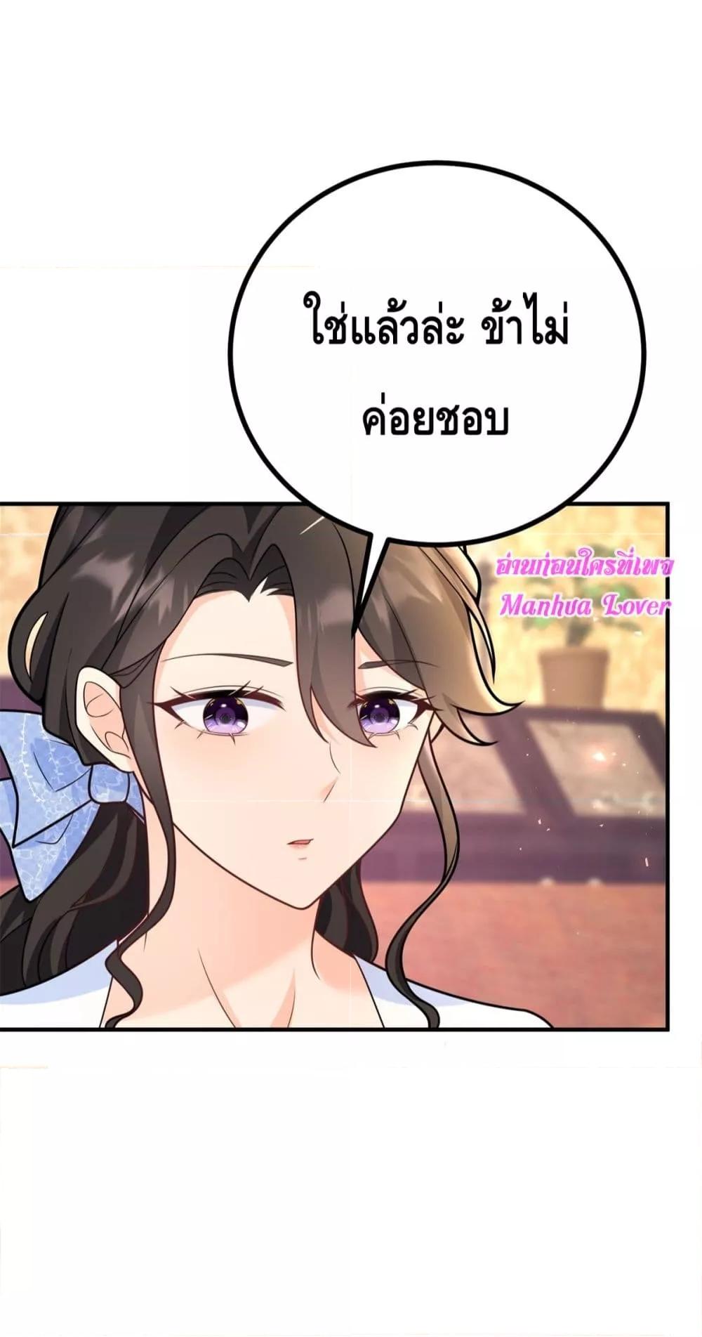 Reversal of fate ตอนที่ 25 27