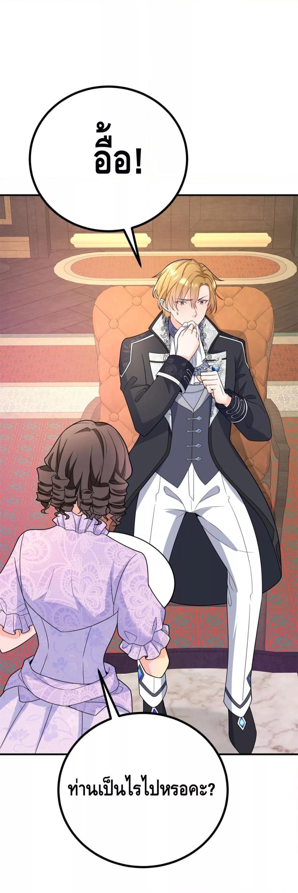 Reversal of fate ตอนที่ 25 29