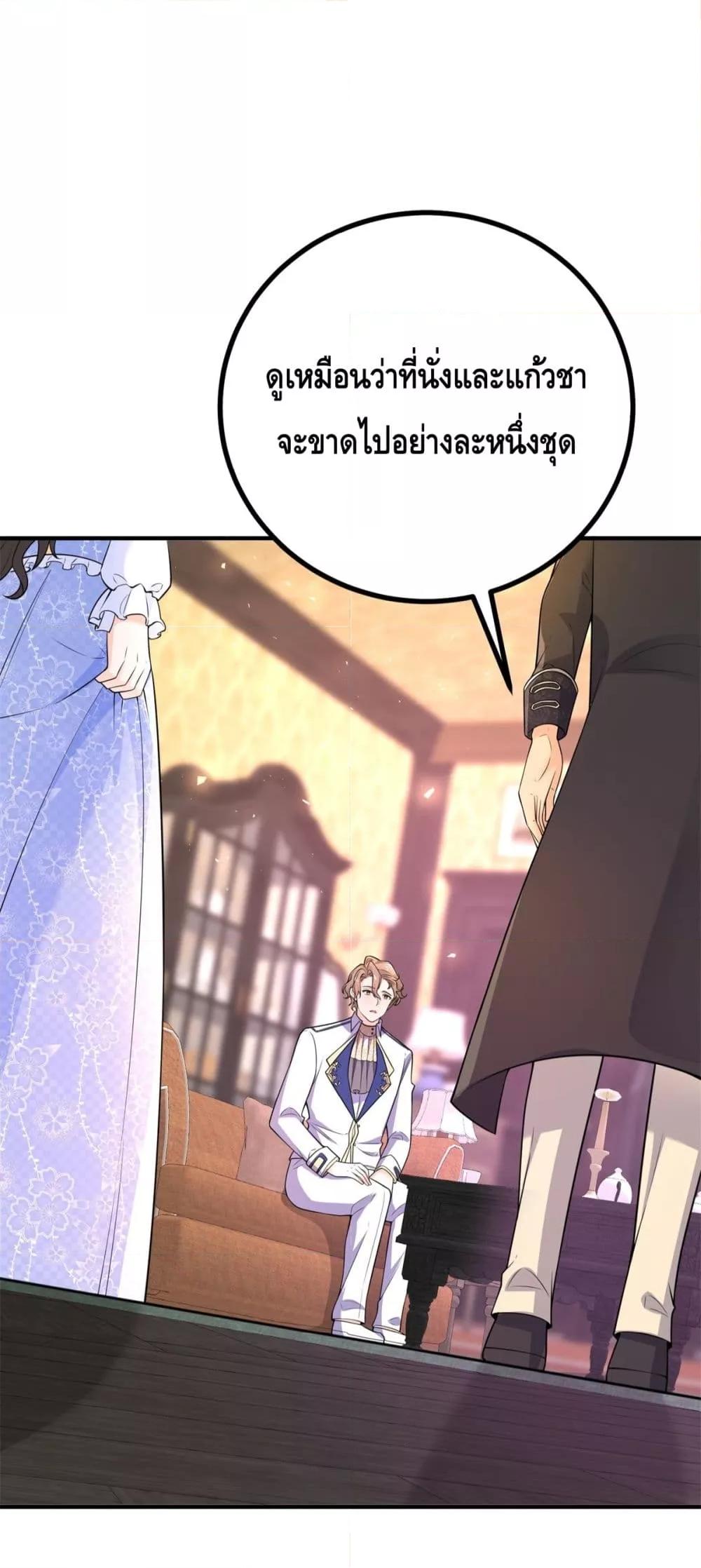 Reversal of fate ตอนที่ 25 3