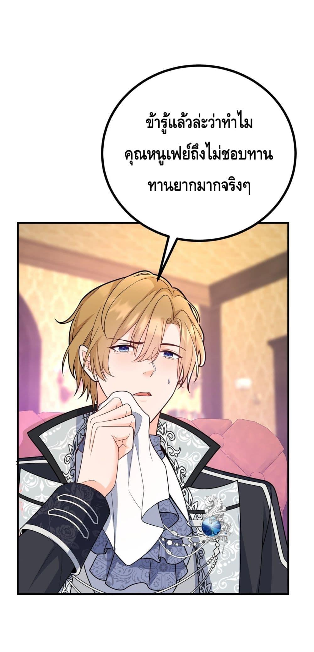 Reversal of fate ตอนที่ 25 30
