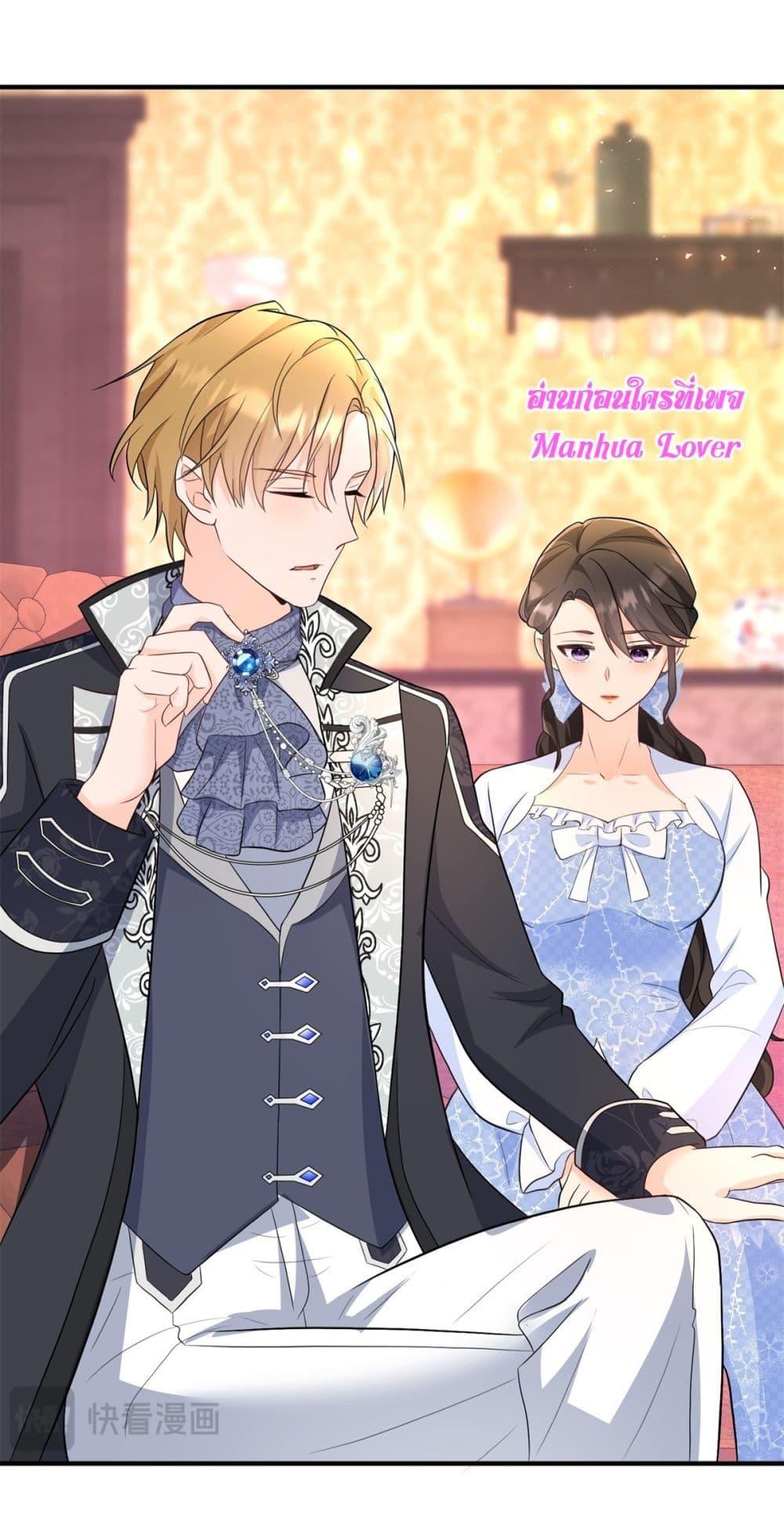 Reversal of fate ตอนที่ 25 33