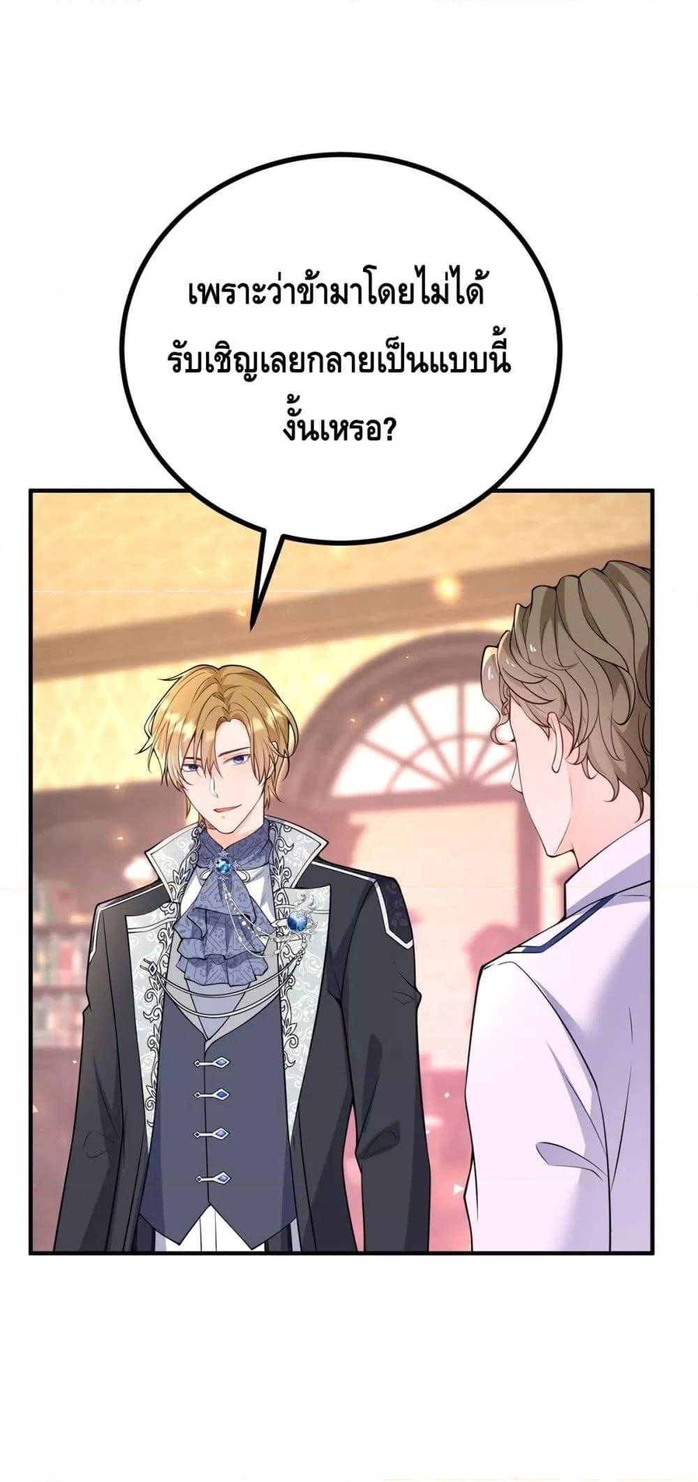 Reversal of fate ตอนที่ 25 4