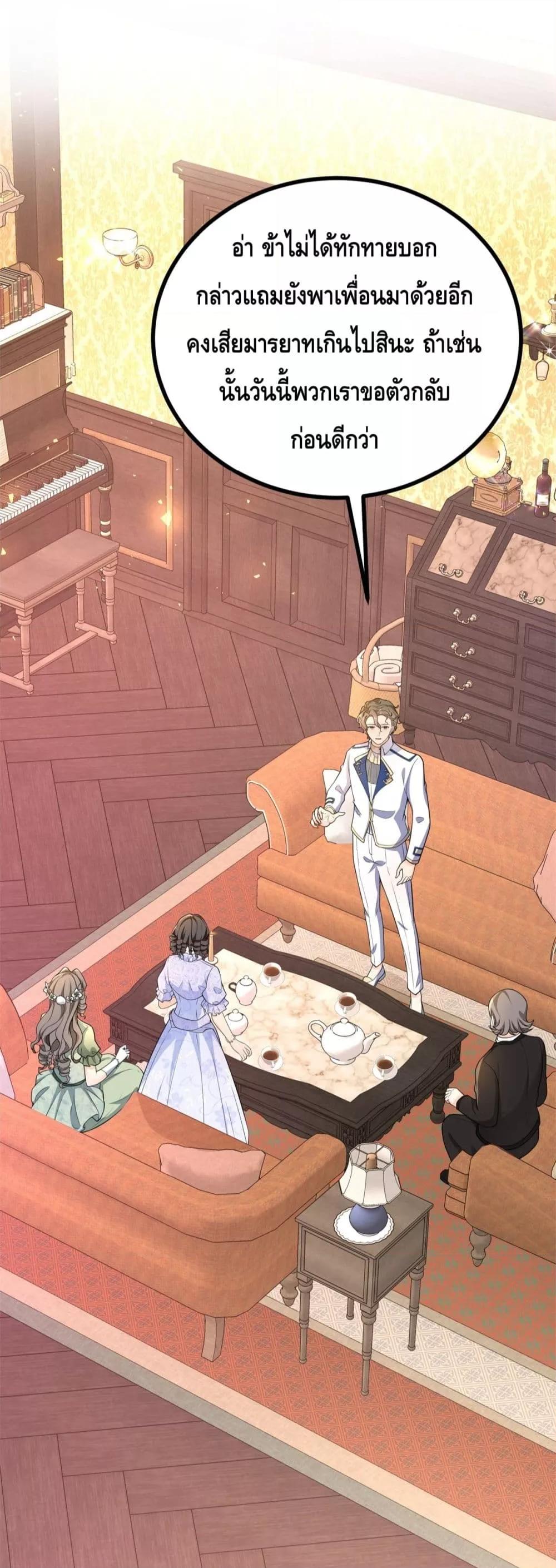 Reversal of fate ตอนที่ 25 5