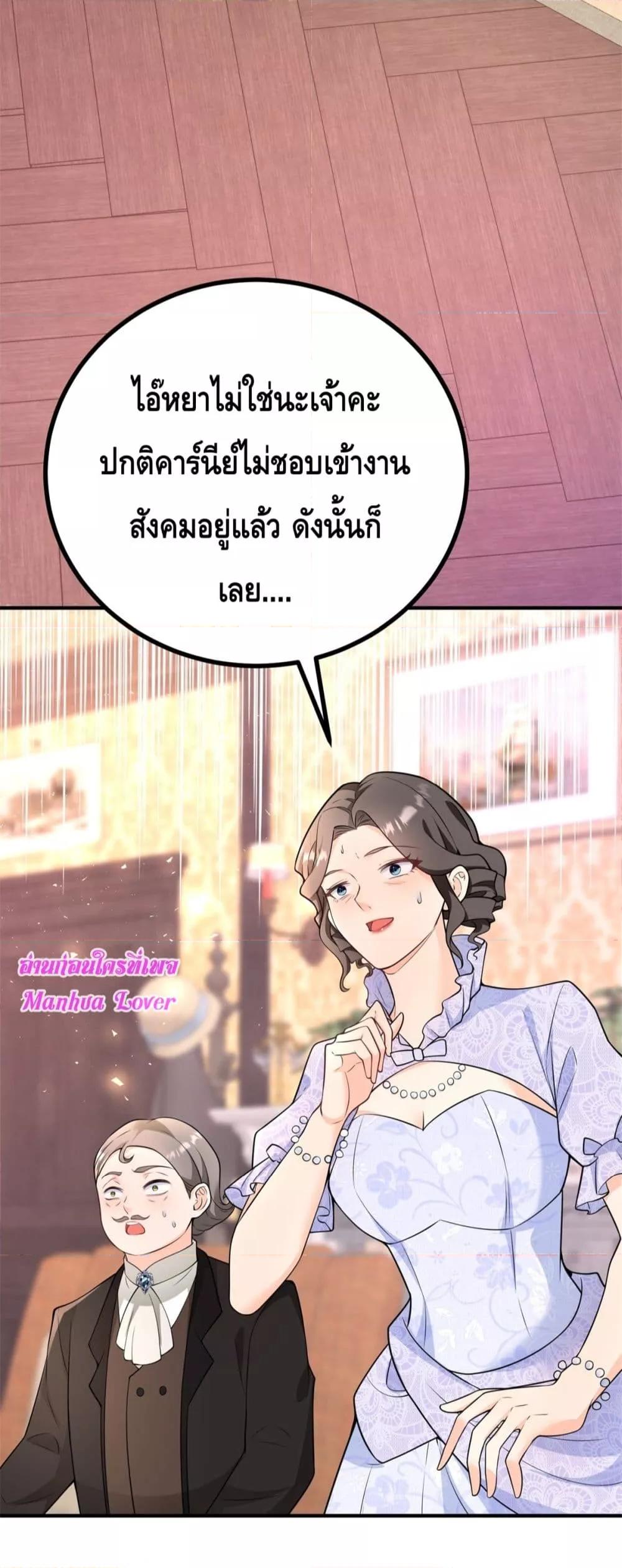 Reversal of fate ตอนที่ 25 6