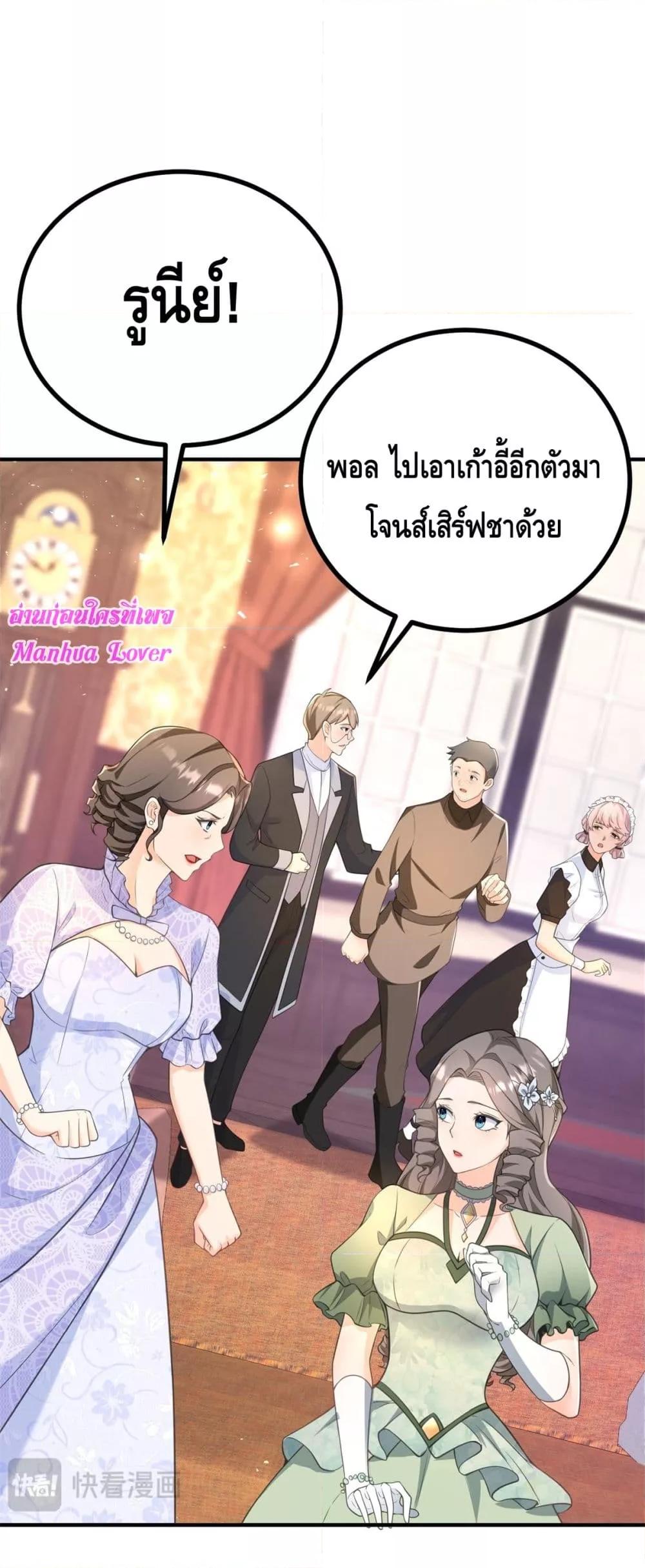 Reversal of fate ตอนที่ 25 7