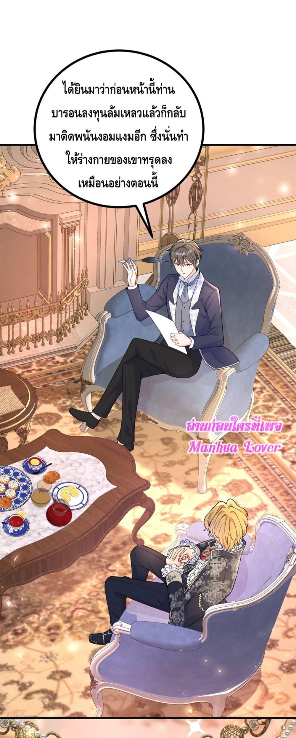 Reversal of fate ตอนที่ 28 12