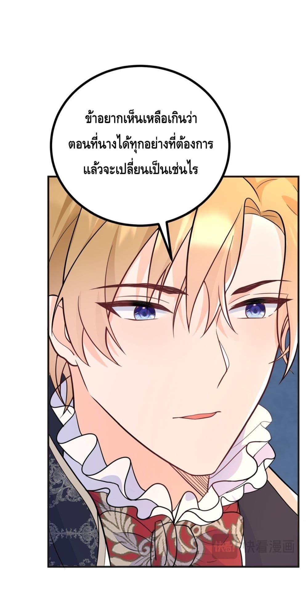 Reversal of fate ตอนที่ 28 16