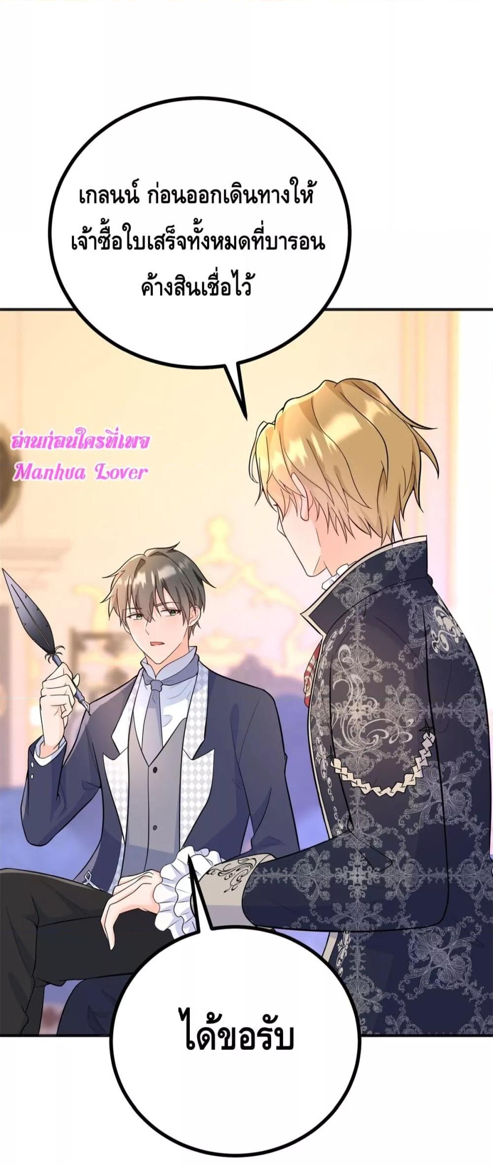 Reversal of fate ตอนที่ 28 17