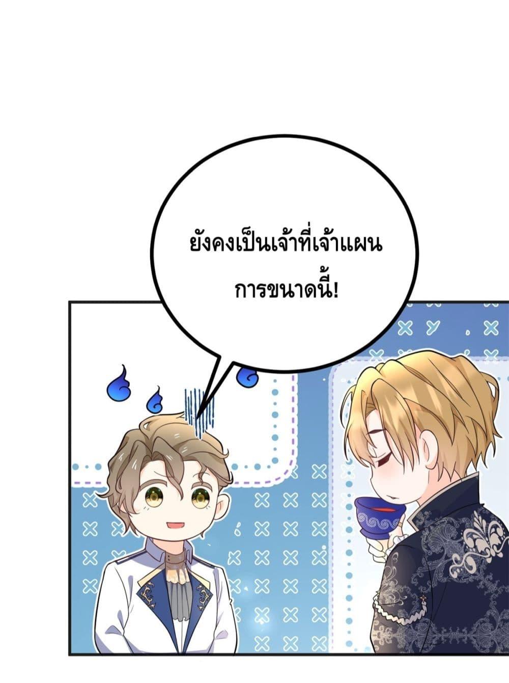 Reversal of fate ตอนที่ 28 20