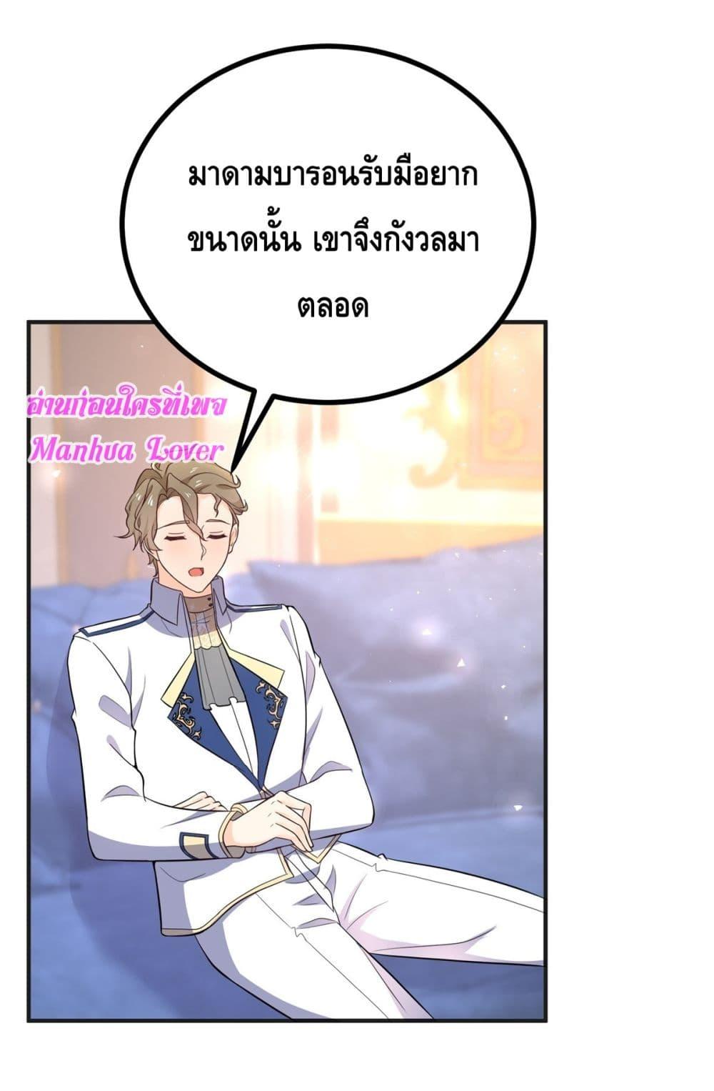Reversal of fate ตอนที่ 28 21