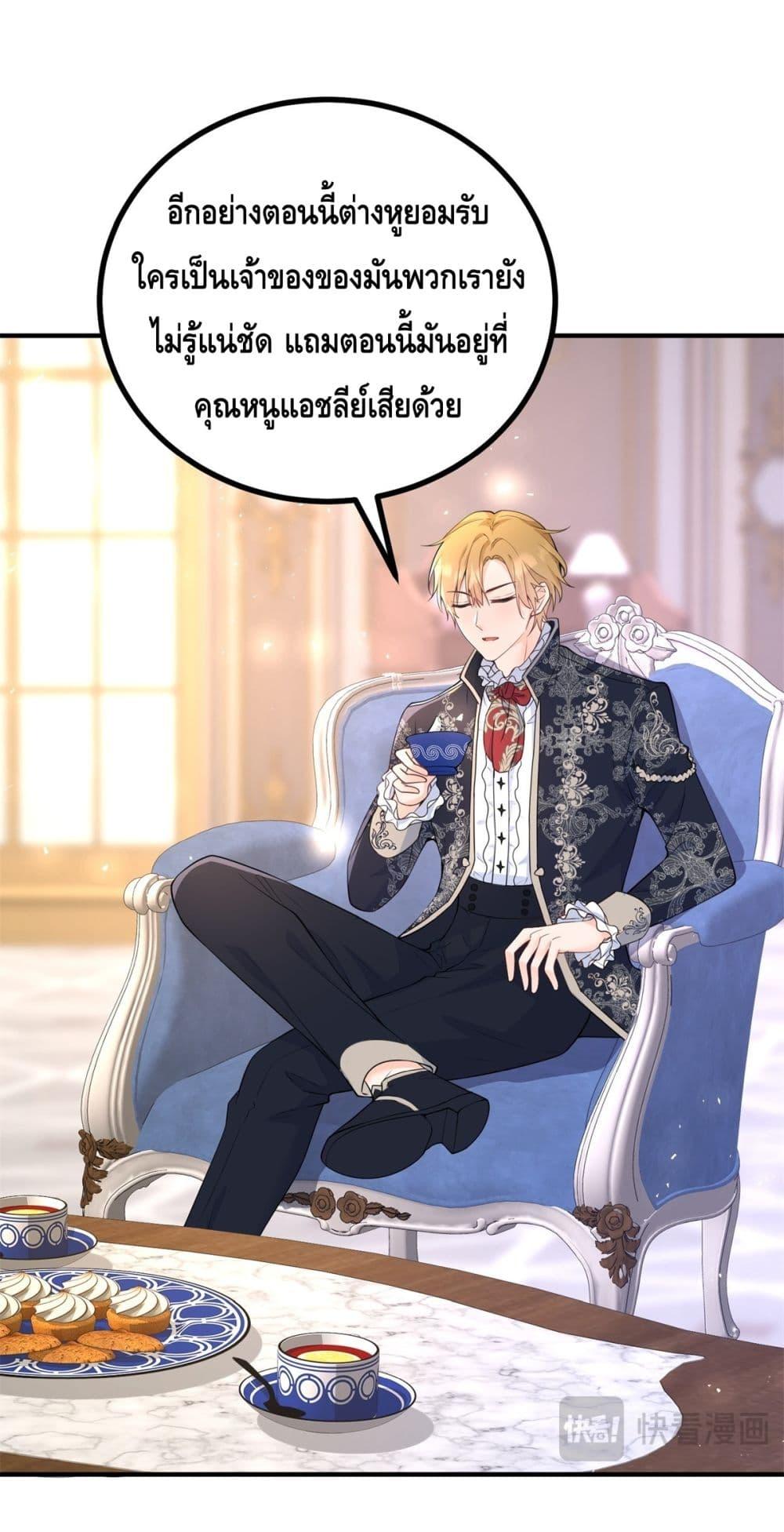 Reversal of fate ตอนที่ 28 22