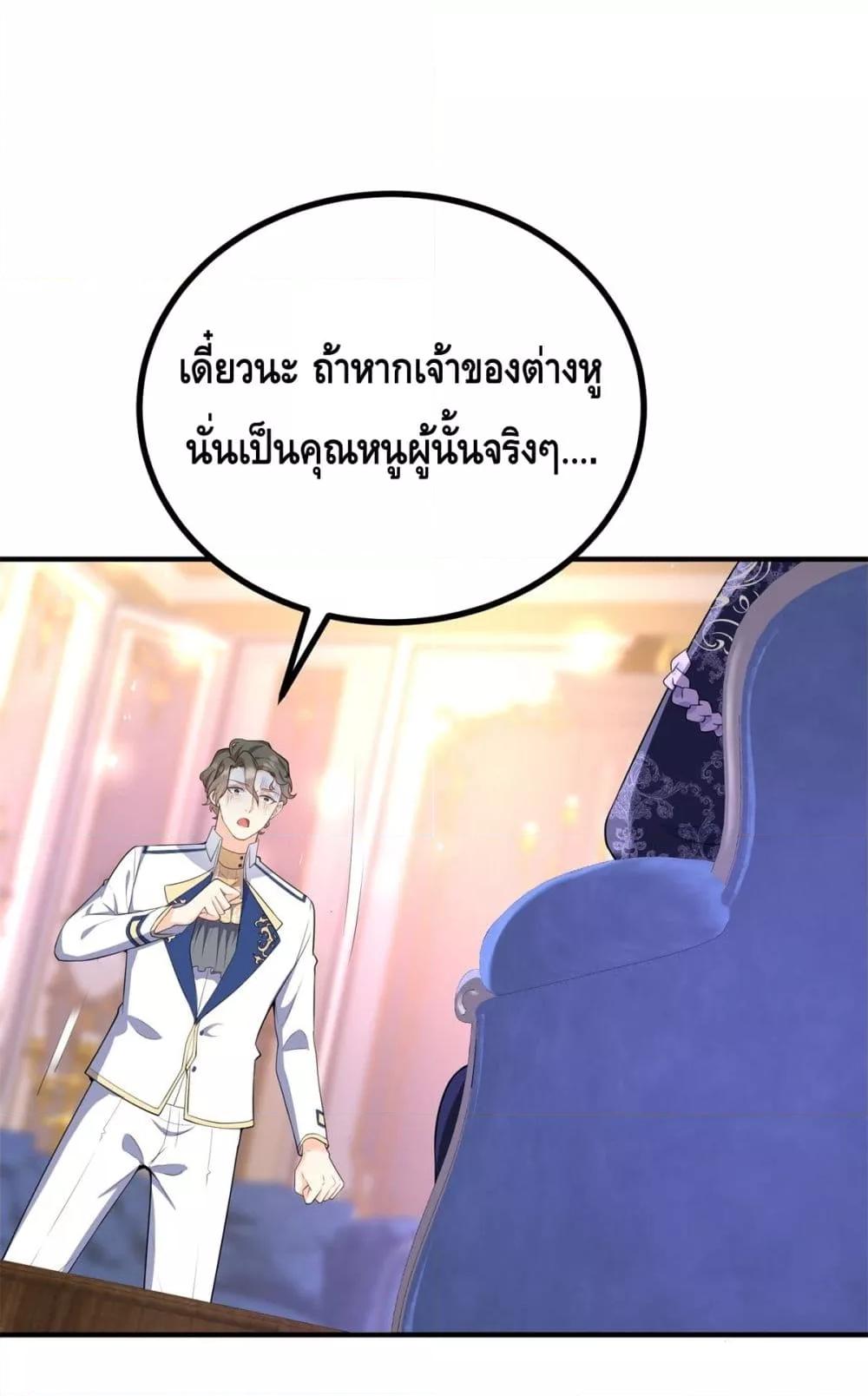 Reversal of fate ตอนที่ 28 23