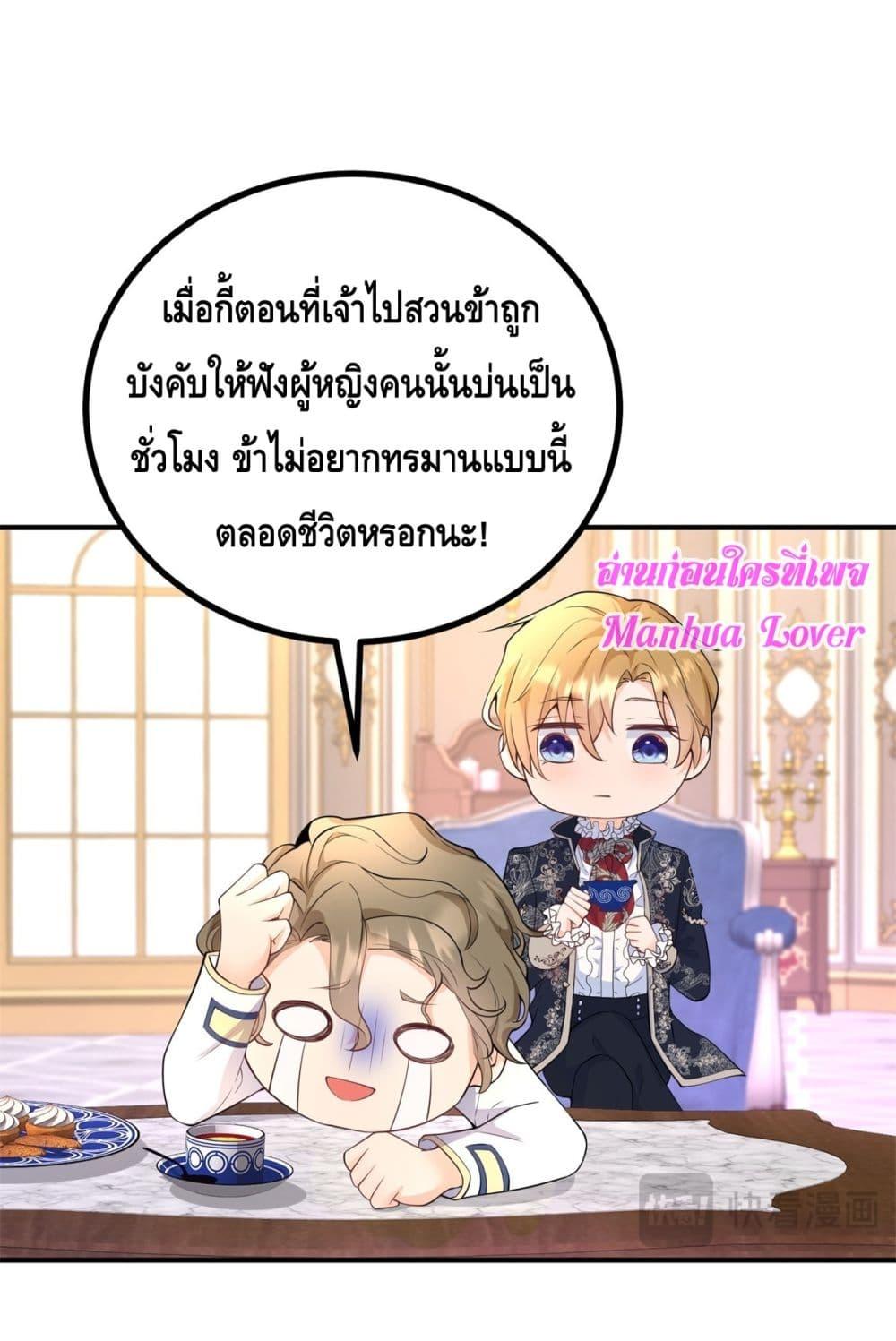 Reversal of fate ตอนที่ 28 27