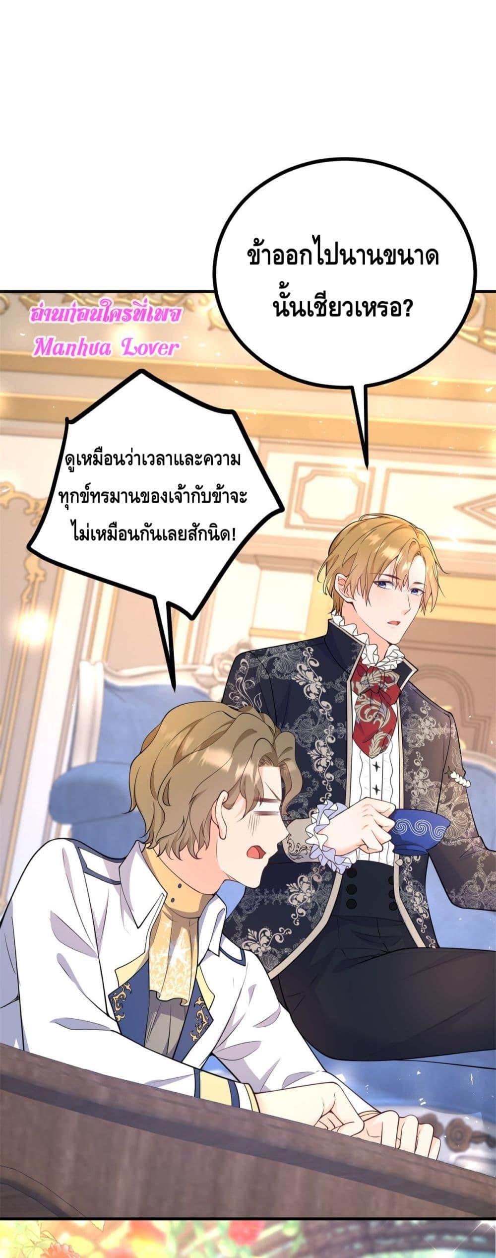 Reversal of fate ตอนที่ 28 28