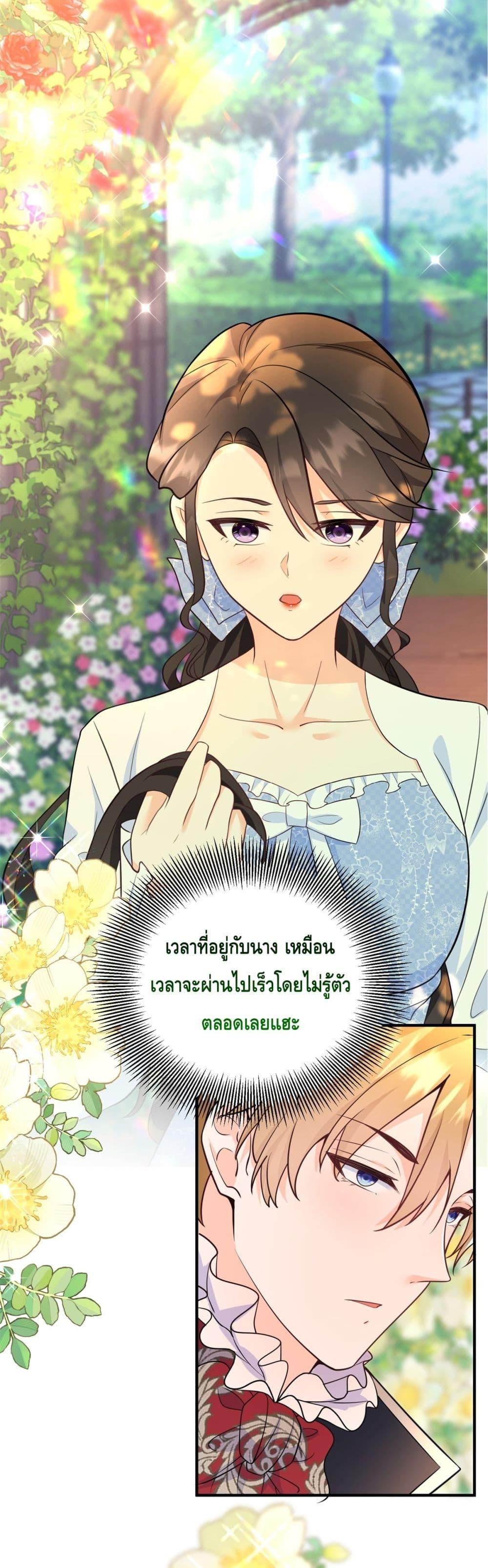 Reversal of fate ตอนที่ 28 29