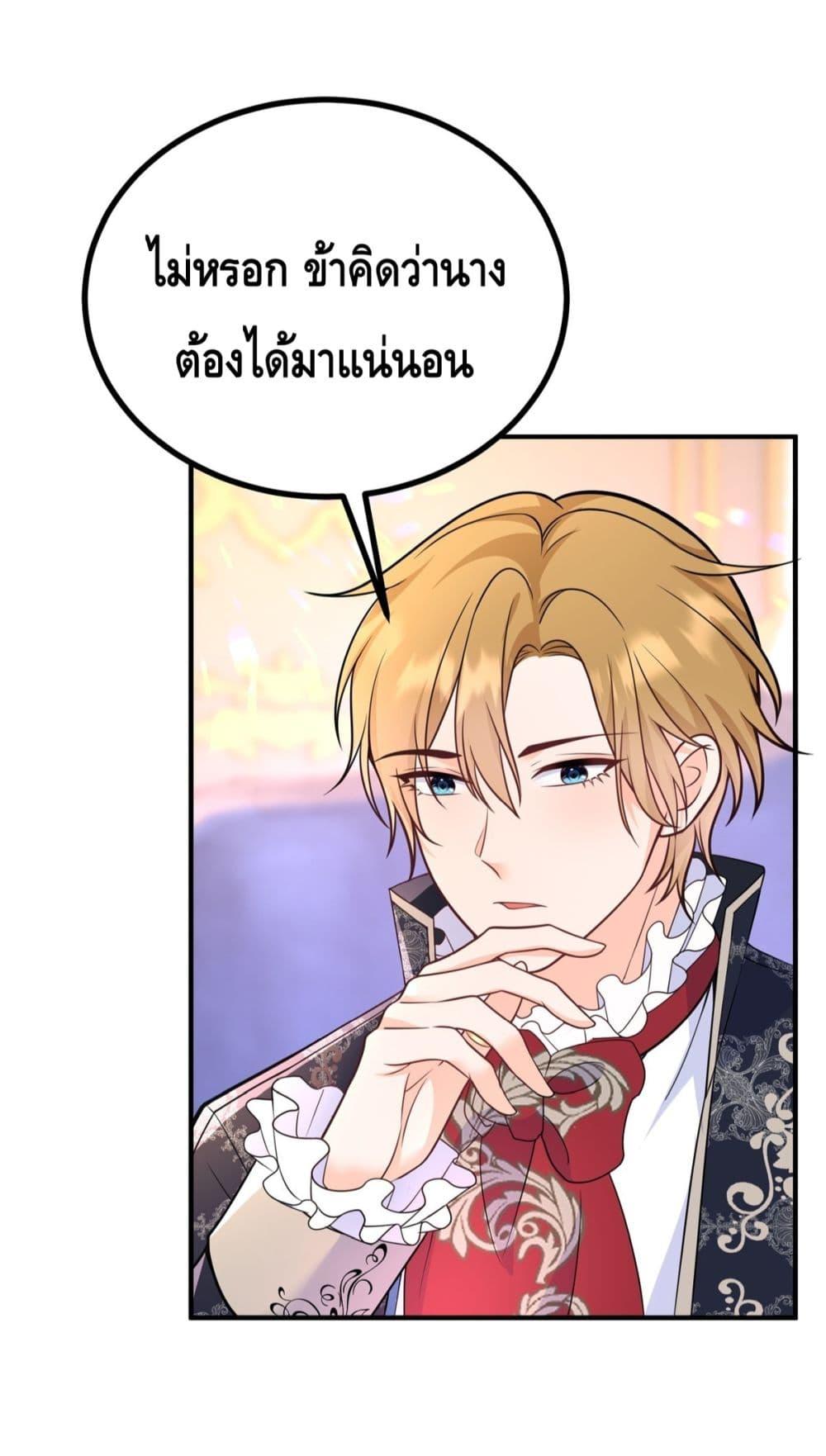 Reversal of fate ตอนที่ 28 3