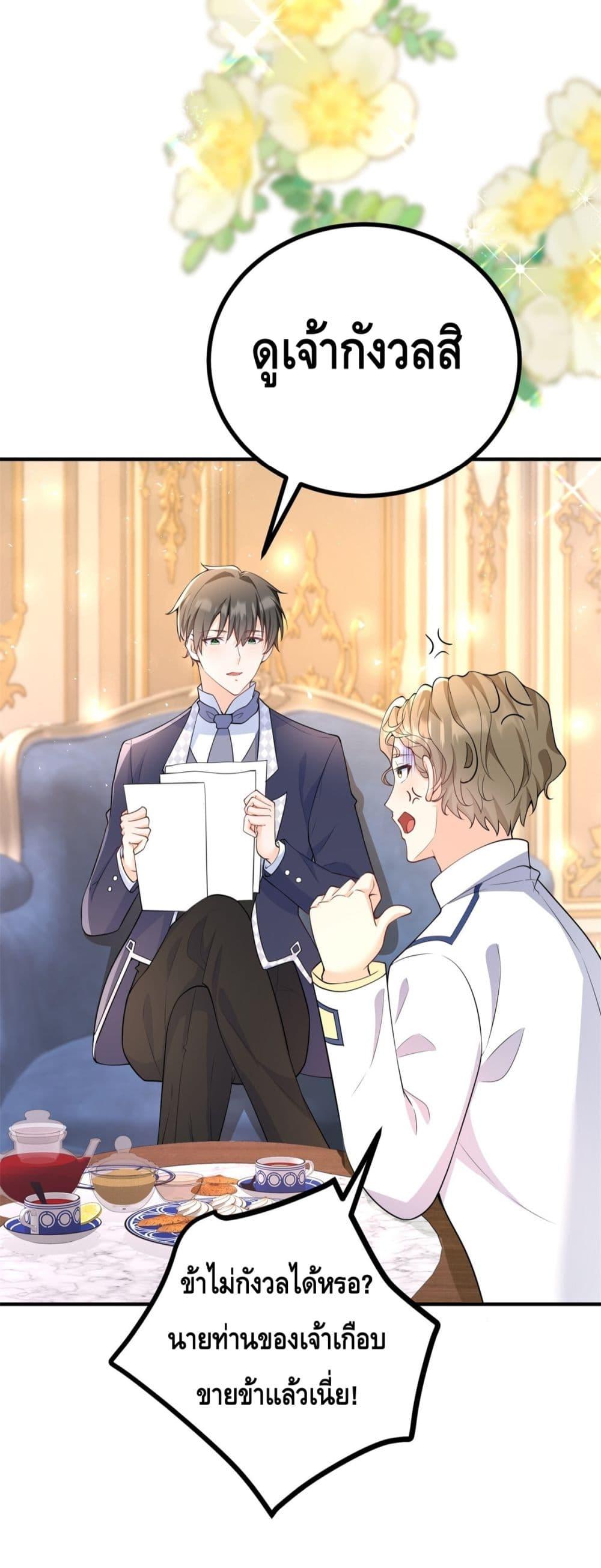 Reversal of fate ตอนที่ 28 30