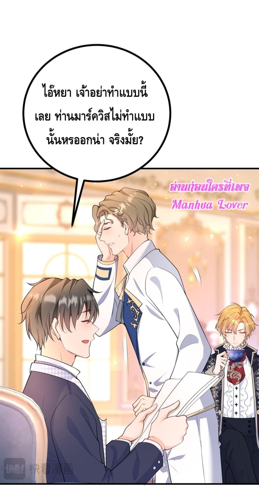 Reversal of fate ตอนที่ 28 31