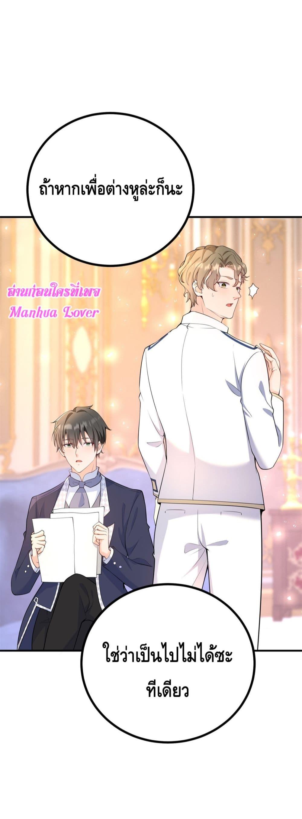 Reversal of fate ตอนที่ 28 32